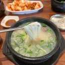 반포옥설렁탕