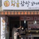 황금닭집