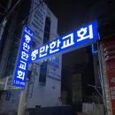 삼촌네마트송천점