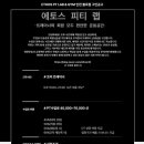 인천 서구 불로동 "에토스 피티 랩"에서 오후 프리 트레이너 구인합니다(최저수업료 2만원 이상, 시간 조율 가능) 이미지