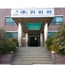 예향한방병원 이미지