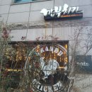 깐부치킨선정릉역점 이미지