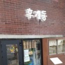 둥근닭갈비막국수닭보쌈