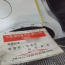 고려1급자동차정비공업사 이미지