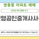일성공인중개사사무소 이미지