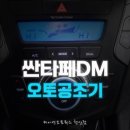 오토플러스카 이미지