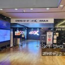 CGV평택 IMAX관 이미지