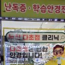 레몬트리안경콘택트 이미지