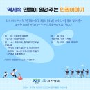 역사 속 전래놀이 이미지