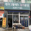 제이클래스공인중개사사무소 이미지