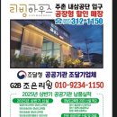 구암초등 | 마산 구암초등학교 시공후기입니다.