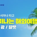 (주)마이트립 이미지