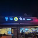 내제로29길 이미지