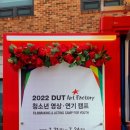 두원공과대학 (파주캠퍼스) 이미지