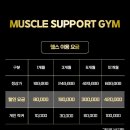 머슬서포트짐삼봉점
