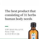 허브아로마테라피