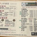 고반식당속초엑스포점 이미지