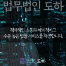 법무법인기회