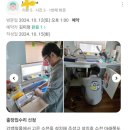 부민 이 편한 | 부산 부민동 부민이편한세상 싱크대 수전 교체 후기 / 셀프 교체의 위험과 전문가의 신뢰성!