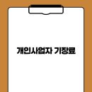 세무법인메가넷 이미지