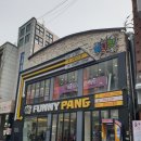 퍼니투어