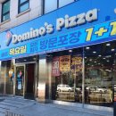 도미노피자 송탄점 이미지