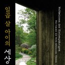 아이세상유치원 이미지