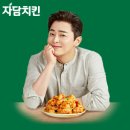 자담치킨시지매호점