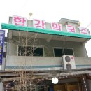합강막국수