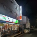 김해진영 호돌이식당 방문후기