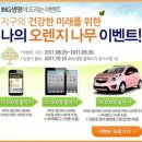 이벤트오렌지나무
