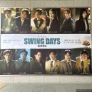 스윙데이즈 암호명 A 후기] 260502 박은태 나하나...그리고 퇴근길 / 충무아트센터 대극장 2층 A구역 1...