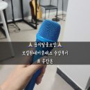 음치탈출넘버원 이미지