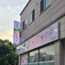 이가네칼국수 광혜원점