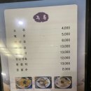 거북선횟집 이미지