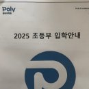폴리 mag1, s, mgt반 폴리레벨 테스트 7세고시 후기, 컷, 점수, 준비 팁!!