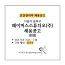 페이머스스튜디오 이미지