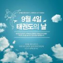 북문태권도 이미지