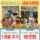 명품관산동점 | [관산동헬스,내유동헬스,관산동PT, 제이짐] 내장지방 제거하는 방법! 진짜 효과 보는 핵심 루틴 정리🔥