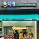 총각네반포