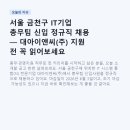 (주)대아이앤씨