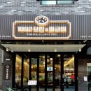 [대전 죽동 맛집 : 1992덮밥&amp;짜글이 대전죽동점] 혼밥하기 좋은 충남대 한식 밥집