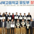강원 사북고등학교 강원도민일보