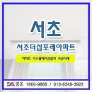 서초더샵포레어린이집 | 아파트시스템에어컨 설치비용 서초더샵포레 시스템에어컨 시공후기