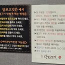 덕곡길 | 영덕맛집 달포고깃간 48시간 숙성 삼겹살 솔직후기