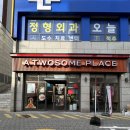 투썸플레이스부평산곡위브점
