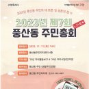 풍산동행정복지센터 3층 이미지