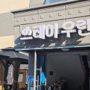 대천올레펜션 | 보령 대천 가성비 숙소 추천 스테이 우린 펜션 내돈내산 후기