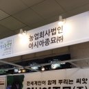 농업회사법인 (주)한농