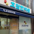 효담한의원 이미지